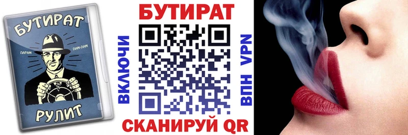 БУТИРАТ BDO 33%  Меленки 