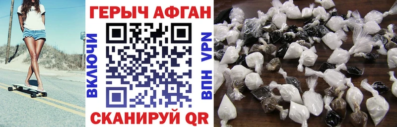ГЕРОИН афганец Меленки