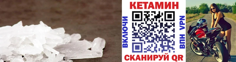 КЕТАМИН VHQ Меленки