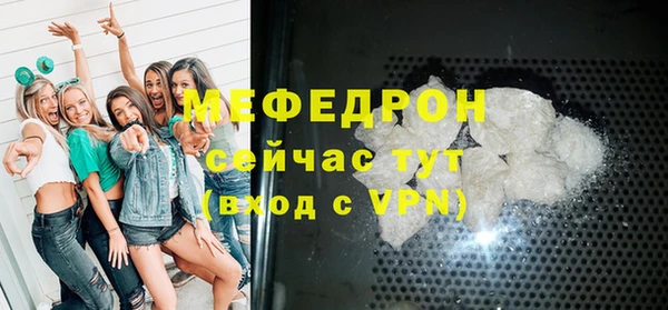 меф Горняк