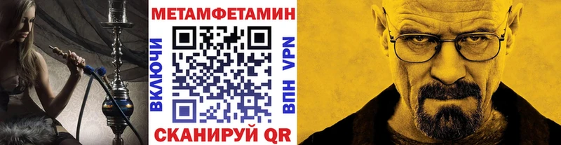 Метамфетамин кристалл  закладка  площадка наркотические препараты  Меленки 